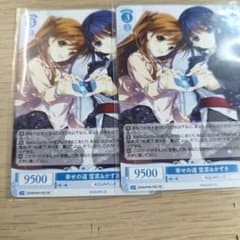 ヴァイスシュヴァルツロゼ 幸せの道 雪菜＆かずさ 2枚セット ノーマル