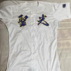 【再掲】祝甲子園出場！ 聖光学院ユニフォーム！のサムネイル