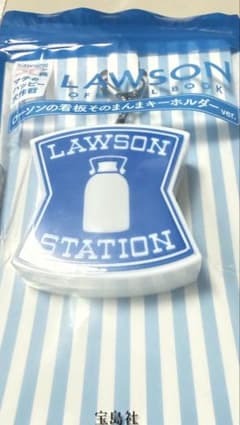 LAWSON ローソンの看板そのままキーホルダーのサムネイル