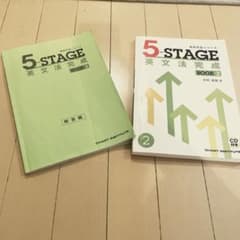 5STAGE 英文法完成　BOOK2のサムネイル