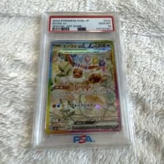 イーブイex SAR スカーレット&バイオレット ハイクラスパック