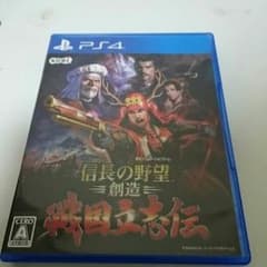 PS4 信長の野望 創造 戦国立志伝 中古 Gamecity アンケート付きのサムネイル