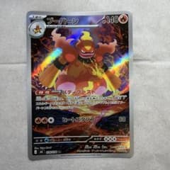 ブーバーン AR MEGA 拡張パック ストームエメラルダ キラ 079/076のサムネイル