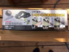 電動ノコギリ(asadool様専用ページ)のサムネイル