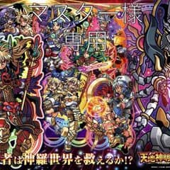 マスター様専用のサムネイル