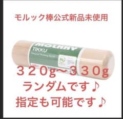 モルック棒‼️公式未使用品のサムネイル