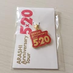 嵐5×20限定チャーム第1弾 赤のサムネイル