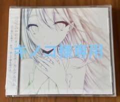 想い出を綴る歌と君と。　nayuta 想い出を綴る歌と君と。 - Album by nayuta | Spotify
