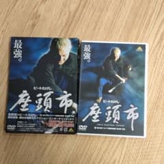 座頭市「最強。」エディション('03バンダイビジュアル/TOKYO FM/電通…のサムネイル