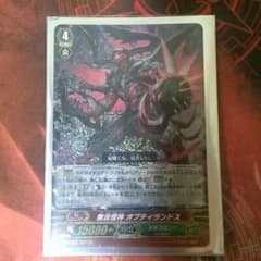 無法怪神 オブティランドスのサムネイル