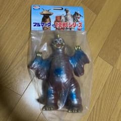 新品未開封 ブルマァク ペギラ 昭和レトロカラー - メルカリ