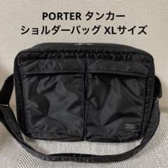 PORTER ポーター タンカー ショルダーバッグ XLのサムネイル