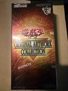 遊戯王 ORIGINAL ARTWORK COLLECTION 1boxのサムネイル