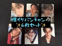 StrayKidsスキズ skz バンチャン bangchanトレカ 6枚セット - メルカリ