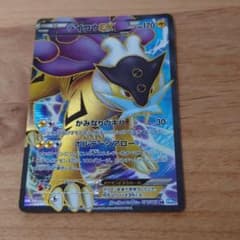 ライコウEXのサムネイル