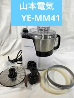 美品☆YAMAMOTO マルチスピードミキサー YE-MM41フードプロセッサー