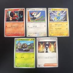ポケモンカード 5枚セット カルボウ ツツケラ 他のサムネイル