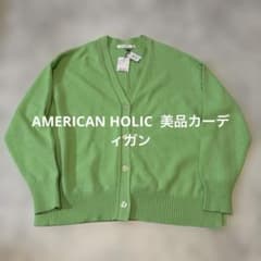 AMERICAN HOLIC 未使用 長袖 カーディガンのサムネイル