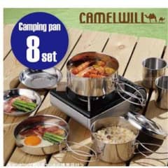 送料無料  新品 キャンピング鍋８点セットのサムネイル