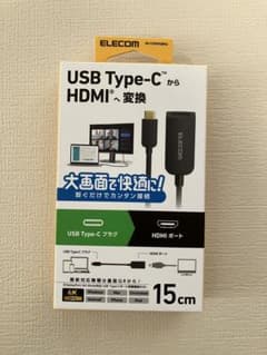 ELECOM USB Type-C HDMI 変換アダプター 15cmのサムネイル