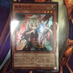 幽鬼うさぎのサムネイル