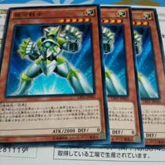 遊戯王　銀河戦士　三枚のサムネイル