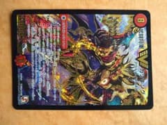 デュエルマスターズ 武闘将軍カツキングのサムネイル