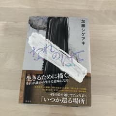 それが誰かの生きる意味になるのサムネイル