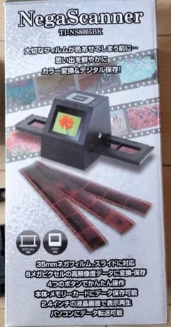 ネガスキャナー　フィルムスキャナーのサムネイル