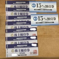 焼肉坂井ホールディングス株主優待　割引券のサムネイル