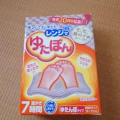 ゆたぽん 18×25cm 足用温熱パッドのサムネイル
