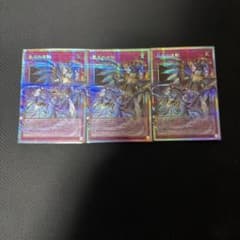 遊戯王 霊王の波動 ドミナスインパルス オーバーフレーム プリズマ 3枚