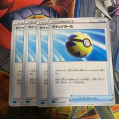 ポケモンカード クイックボール 4枚のサムネイル