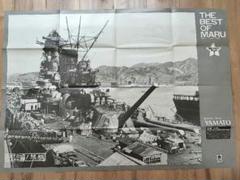 月刊「丸」付録ポスターセット　戦艦　戦闘機　戦車　昭和レトロ 月刊「丸」付録ポスターセット 戦艦 戦闘機 戦車 昭和レトロ