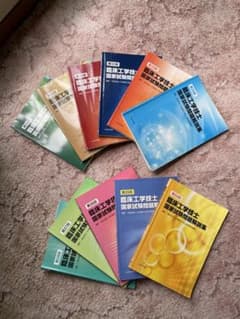 臨床工学技士　国家試験問題集　１１年分のサムネイル