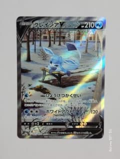グレイシアV SR S6a イーブイヒーローズ 077/069 ポケモンカード グレイシアV SR S6a イーブイヒーローズ 077/069