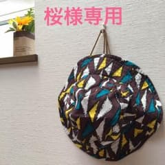 桜様専用のサムネイル