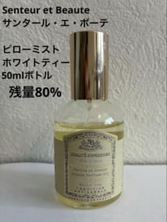 Senteur et Beaute ピローミスト ホワイトティー 残80%のサムネイル
