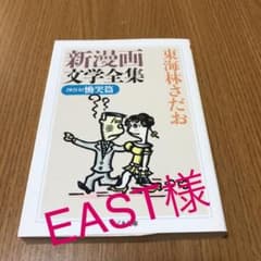 新漫画文学全集 8(慟哭篇)のサムネイル