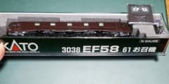 KATO 3038 EF58 61 お召機 Nゲージ - メルカリ