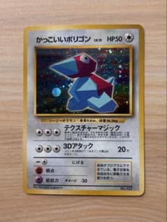 美品】 旧裏 かっこいいポリゴン プロモ - メルカリ
