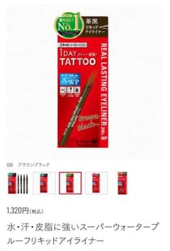 ワンデータトゥー ブラックブラウンBBのサムネイル
