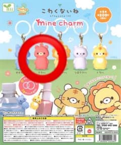 こわくないね マインチャーム クマさんのサムネイル