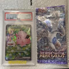 リーリエのピッピex SAR PSA10 126/100 - メルカリ