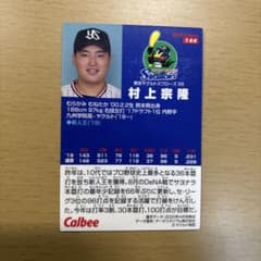 カルビー プロ野球チップス 村上宗隆 東京ヤクルトスワローズのサムネイル