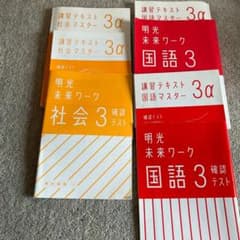 明光義塾テキストのサムネイル