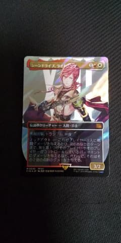 mtg シーンドライブ、ライトニング サージfoilのサムネイル