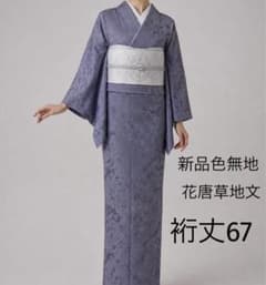 新品正絹黒留袖　作家物　花鳥文　⭐︎⑧( 訪問着、紬、袋帯なども出品) 新品正絹色無地 花唐草模様 ①( 訪問着、黒留袖、紬、袋帯なども出品