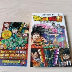 ドラゴンボール超 11巻 ジャンパラ広告付き 初版 鳥山明 - メルカリ