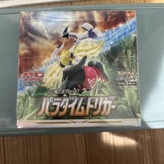 BOX】 拡張パックソード＆シールド パラダイムトリガー シュリンク付き